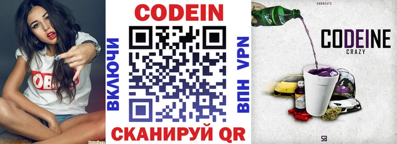 Кодеин напиток Lean (лин)  Асбест 