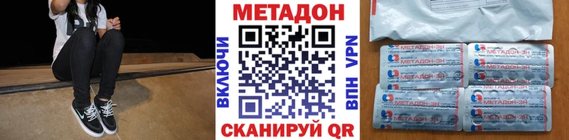 Метадон VHQ  Асбест 
